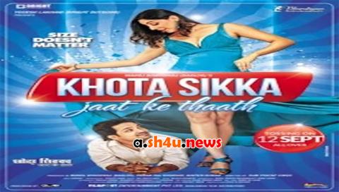 فيلم Khota Sikka 2014 مترجم - HD