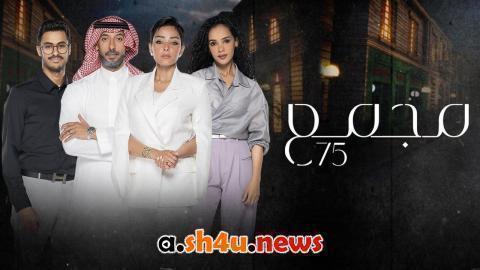 مسلسل مجمع 75 الحلقة 229 المائتان والتاسعة والعشرون - HD