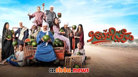 فيلم مرعي البريمو - HD