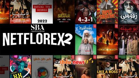 مسلسل نت فلوركس الموسم الثاني الحلقة 10 العاشرة - HD