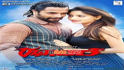 فيلم Rathaavara 2015 مترجم - HD