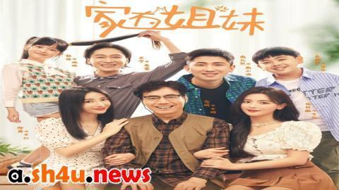 مسلسل Sisterhood الحلقة 41 الحادية والاربعون - HD