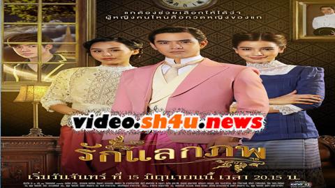 مسلسل Ruk Laek Pop الموسم الاول الحلقة 5 الخامسة مترجمة - HD