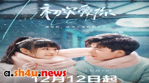 مسلسل First Time Love You الحلقة 12 الثانية عشر - HD