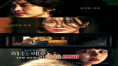 فيلم Hidden Face 2024 مترجم - HD