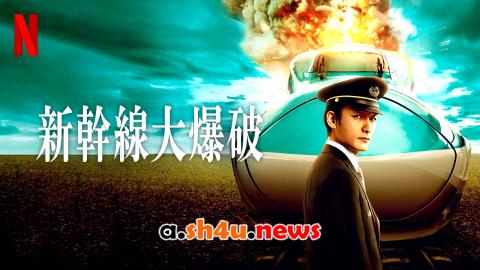 فيلم Bullet Train Explosion 2025 مترجم – HD