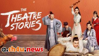مسلسل The Theatre Stories الحلقة 14 الرابعة عشر - HD