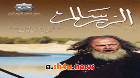 مسلسل الحصان الاسود الحلقة 29 التاسعة والعشرون - HD