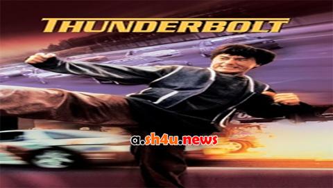 فيلم Thunderbolt 1995 مترجم - HD