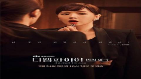 مسلسل The Empire الحلقة 3 الثالثة - HD