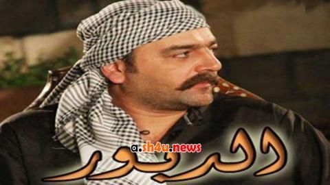 مسلسل الدبور الحلقة 29 التاسعة والعشرون - HD