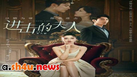 مسلسل Attacking Lady الحلقة 3 الثالثة - HD