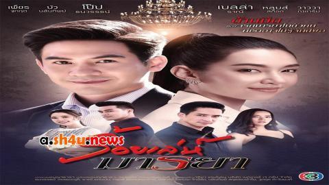 مسلسل Roy Leh Marnya الحلقة 10 العاشرة - HD