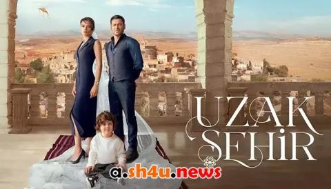 مسلسل المدينة البعيدة الحلقة 25 | قصة عشق