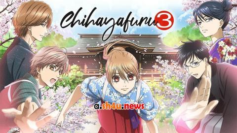 انمي chihayafuru الموسم الثالث الحلقة 20 العشرون مترجمة - HD