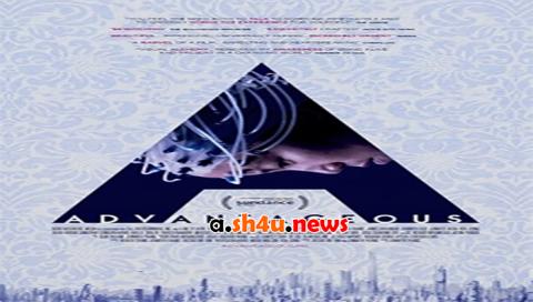 فيلم Advantageous 2015 مترجم - HD