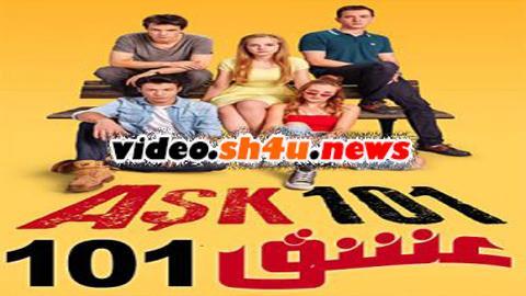 مسلسل عشق 101 الحلقة 3 الثالثة مدبلجة - HD