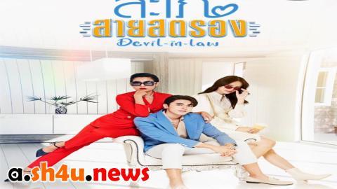 مسلسل Devil-In-Law الحلقة 11 الحادية عشر - HD