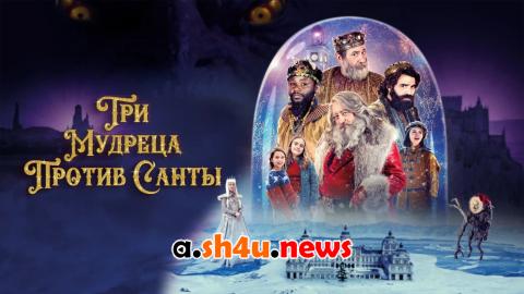 فيلم The Three Wise Kings vs. Santa 2022 مترجم - HD