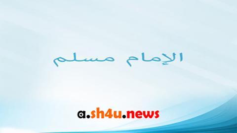 مسلسل الامام مسلم الحلقة 4 الرابعة - HD