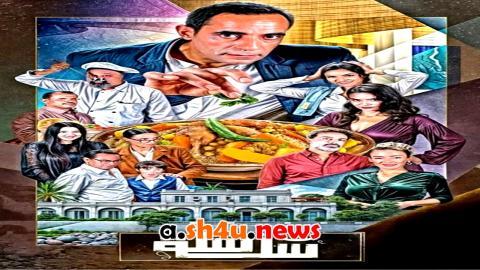 مسلسل سلة سلة الحلقة 18 الثامنة عشر - HD