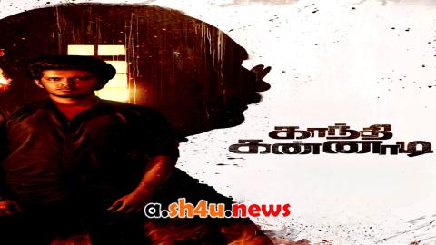 فيلم Gandhi Kannadi 2025 مترجم - HD