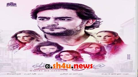 مسلسل نصيبي وقسمتك الحلقة 4 الرابعة - HD