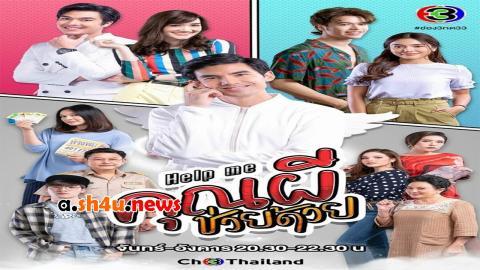 مسلسل Help Me! Oh My Ghost الحلقة 1 الاولى - HD