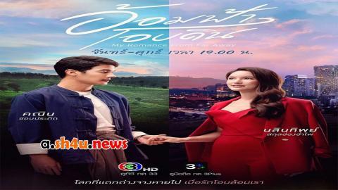 مسلسل My Romance From Far Away الحلقة 2 الثانية - HD