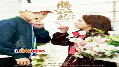 مسلسل Swing to the Sky الحلقة 2 الثانية - HD