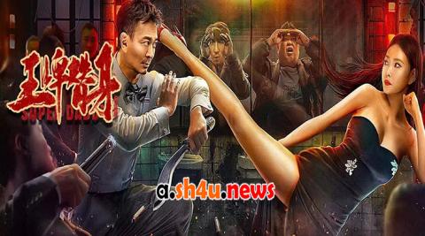 فيلم Super Daddy 2023 مترجم - HD