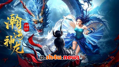 فيلم Dragon Seduction 2025 مترجم – HD
