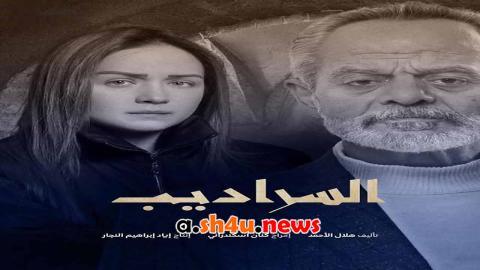مسلسل كسر عضم الموسم الثاني الحلقة 24 الرابعة والعشرون - HD
