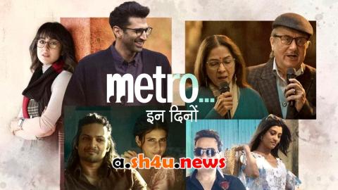 فيلم Metro in Dino 2025 مترجم - HD
