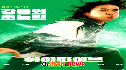 فيلم Hi-Five 2025 مترجم - HD