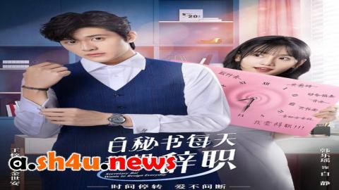 مسلسل I Want to Resign Every Single Day الحلقة 4 الرابعة - HD