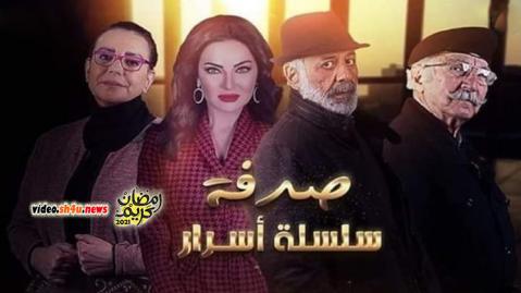 مسلسل سلسلة اسرار الحلقة 10 العاشرة - HD