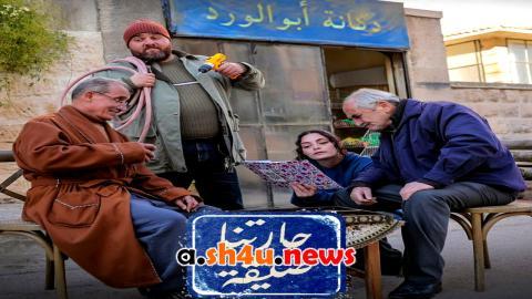 مسلسل حارتنا ضيقة الحلقة 1 الاولى - HD