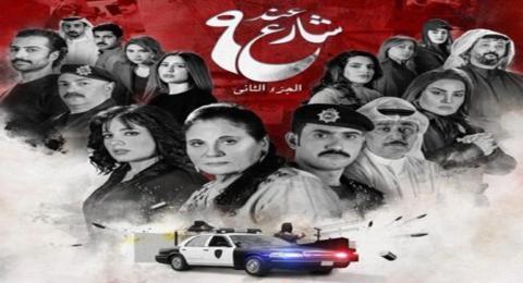 مسلسل عند شارع 9 الموسم الثاني الحلقة 2 الثانية - HD