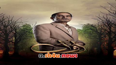 مسلسل اواب الحلقة 2 الثانية - HD