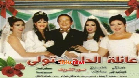 مسلسل عائلة الحاج متولي الحلقة 10 العاشرة - HD