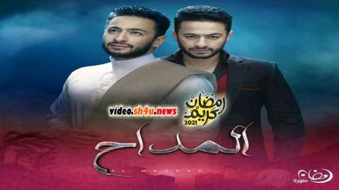 مسلسل المداح الحلقة 4 الرابعة - HD