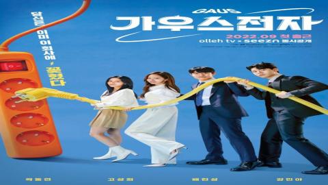 مسلسل Gaus Electronics الحلقة 7 السابعة - HD