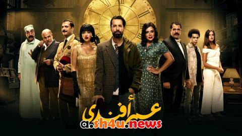 مسلسل عمر افندي الحلقة 10 العاشرة - HD