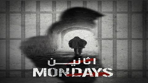 مسلسل اثانين الحلقة 3 الثالثة - HD