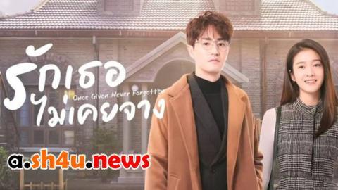 مسلسل Once Given, Never Forgotten الحلقة 29 التاسعة والعشرون - HD