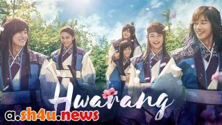 مسلسل Hwarang الحلقة 16 السادسة عشر - HD
