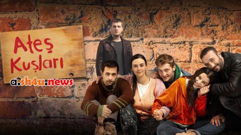 مسلسل طيور النار الحلقة 18 | قصة عشق