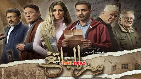 مسلسل سره الباتع الحلقة 12 الثانية عشر - HD
