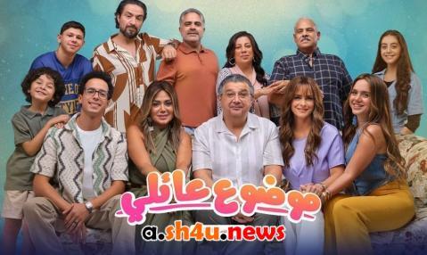 مسلسل موضوع عائلي الموسم الثالث الحلقة 9 التاسعة - HD
